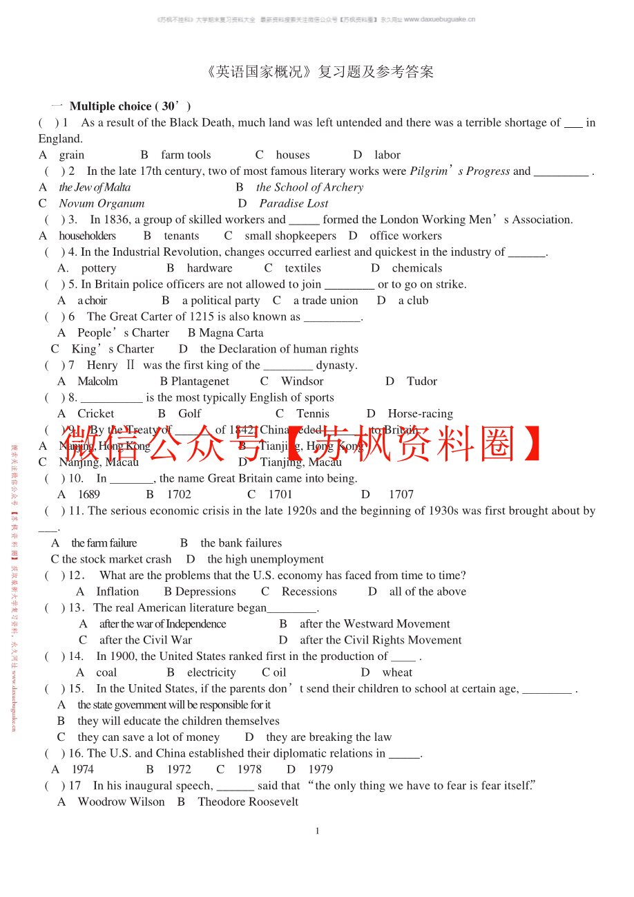 当代英国概况