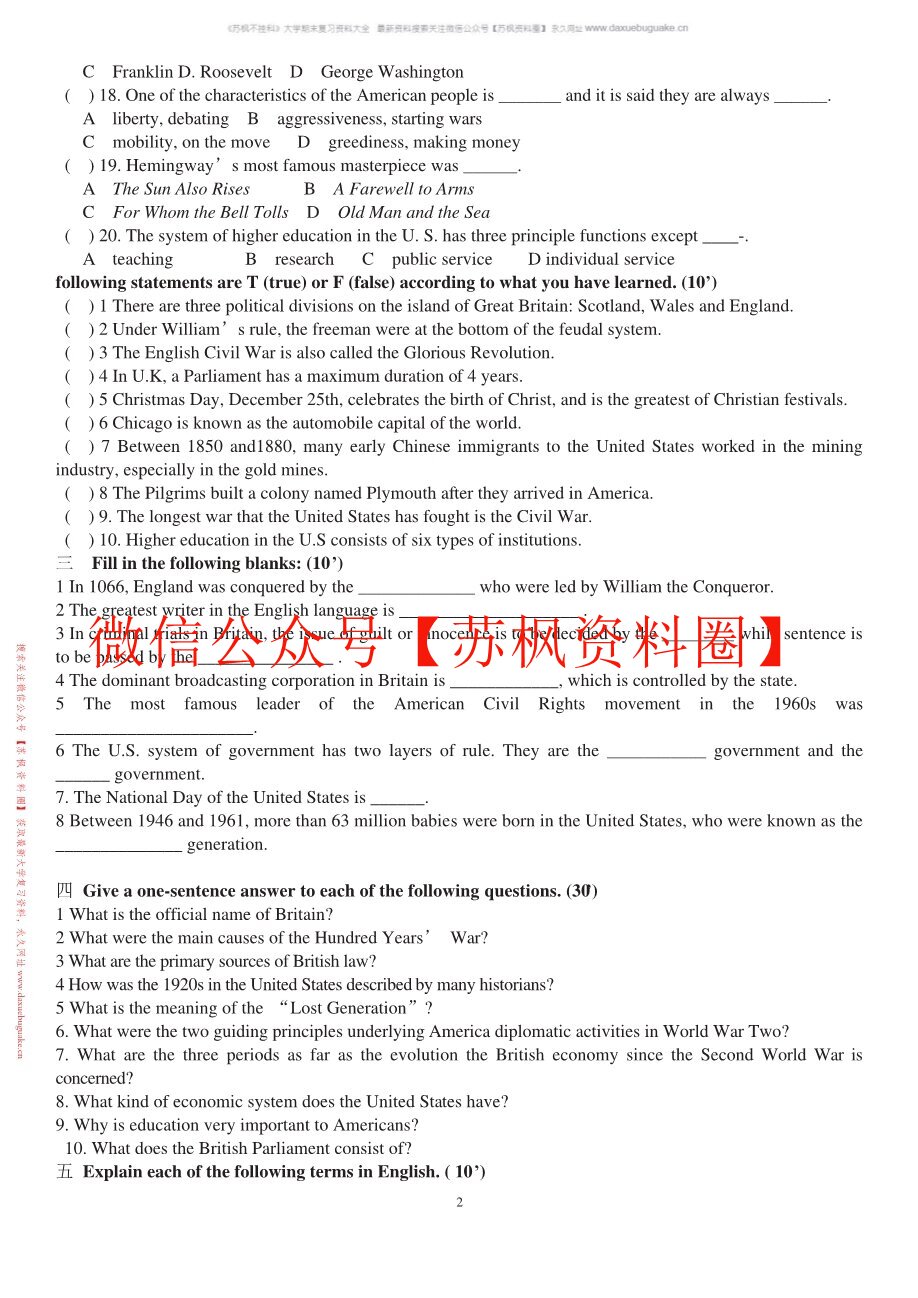 当代英国概况