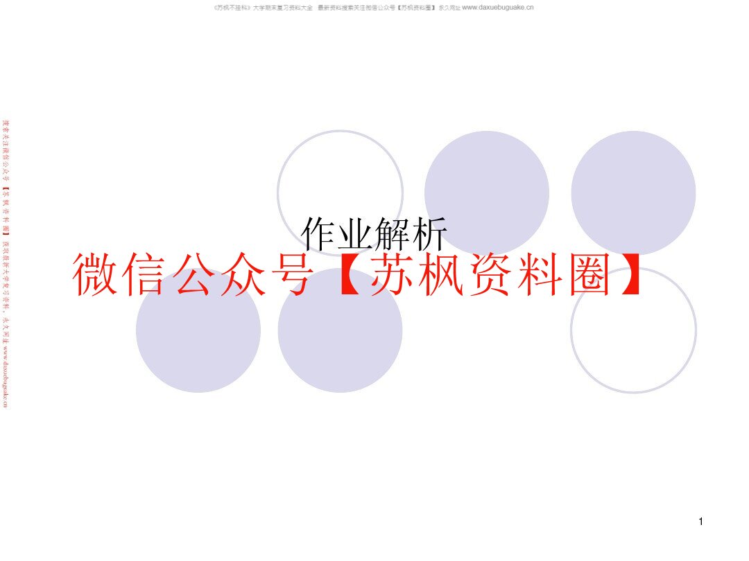 法律逻辑学补充