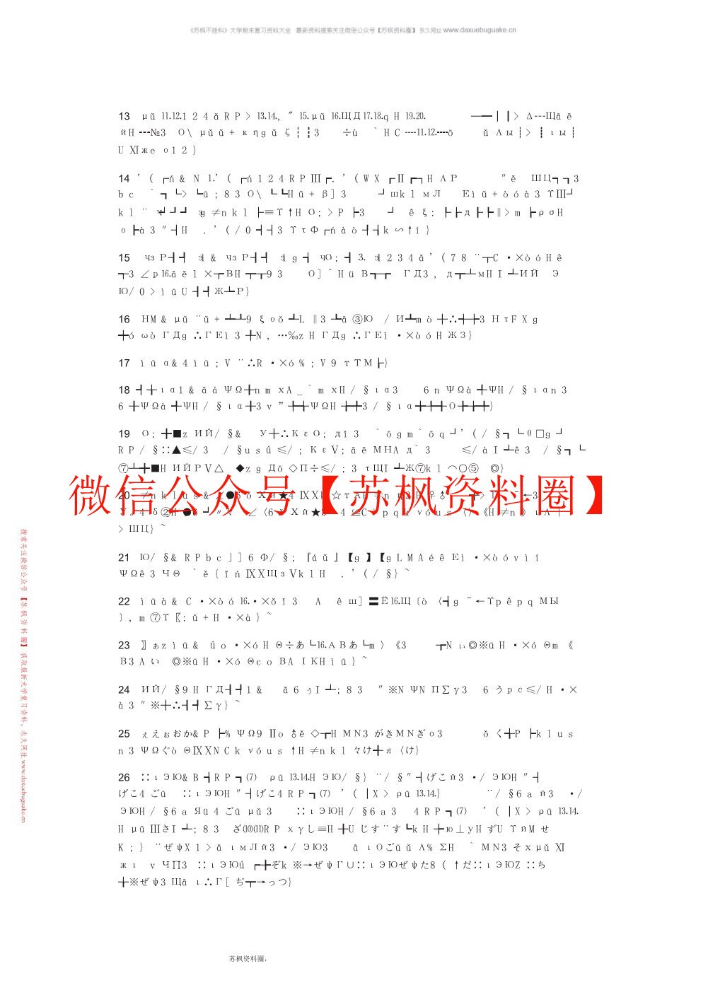 社会保障概论