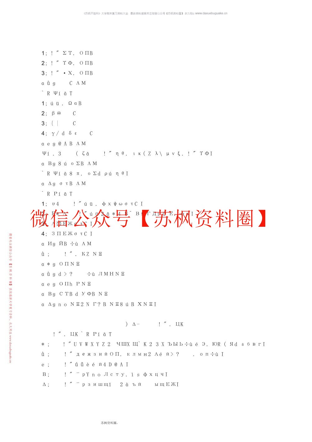社会保障概论