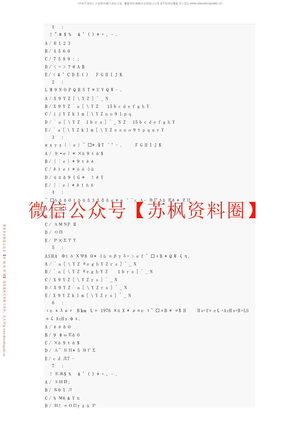 社会医学