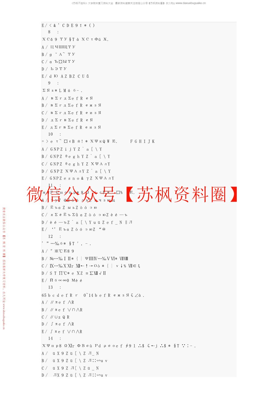 社会医学
