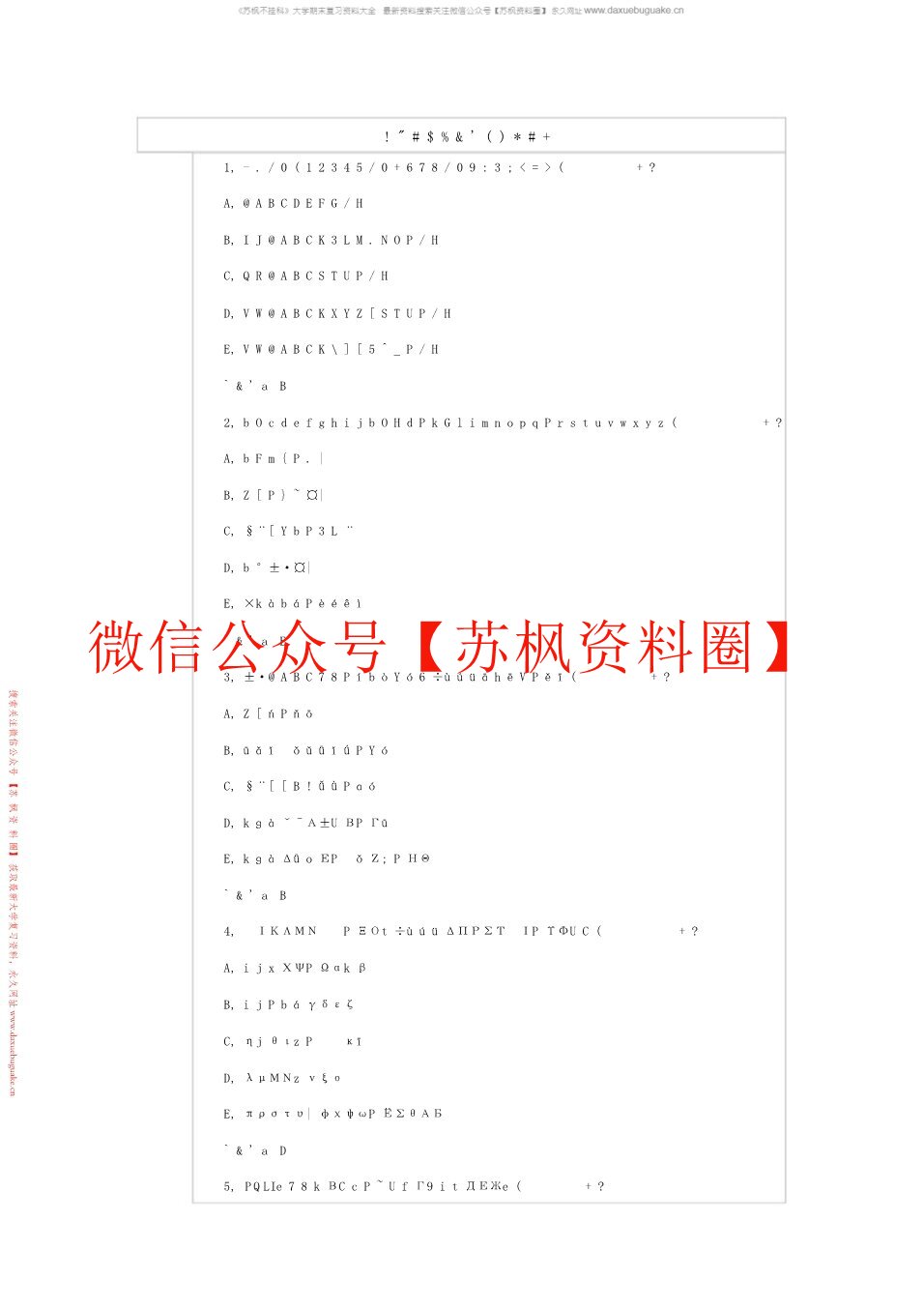 社会医学