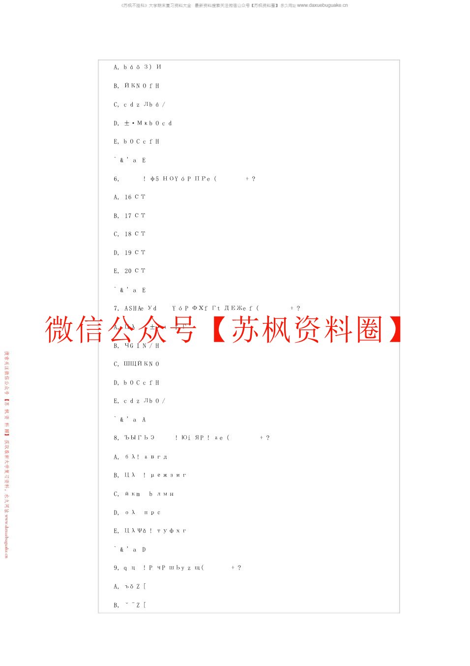 社会医学