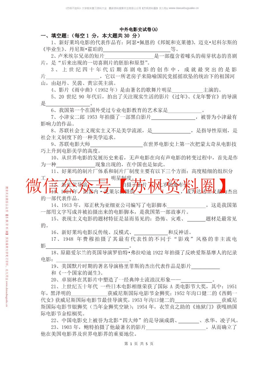 世界电影史