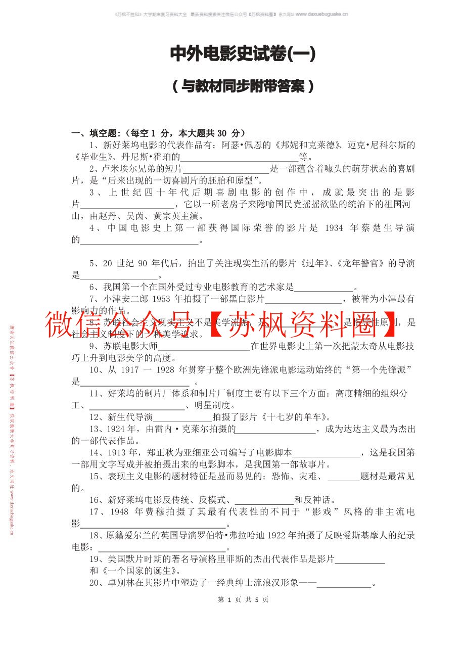 世界电影史