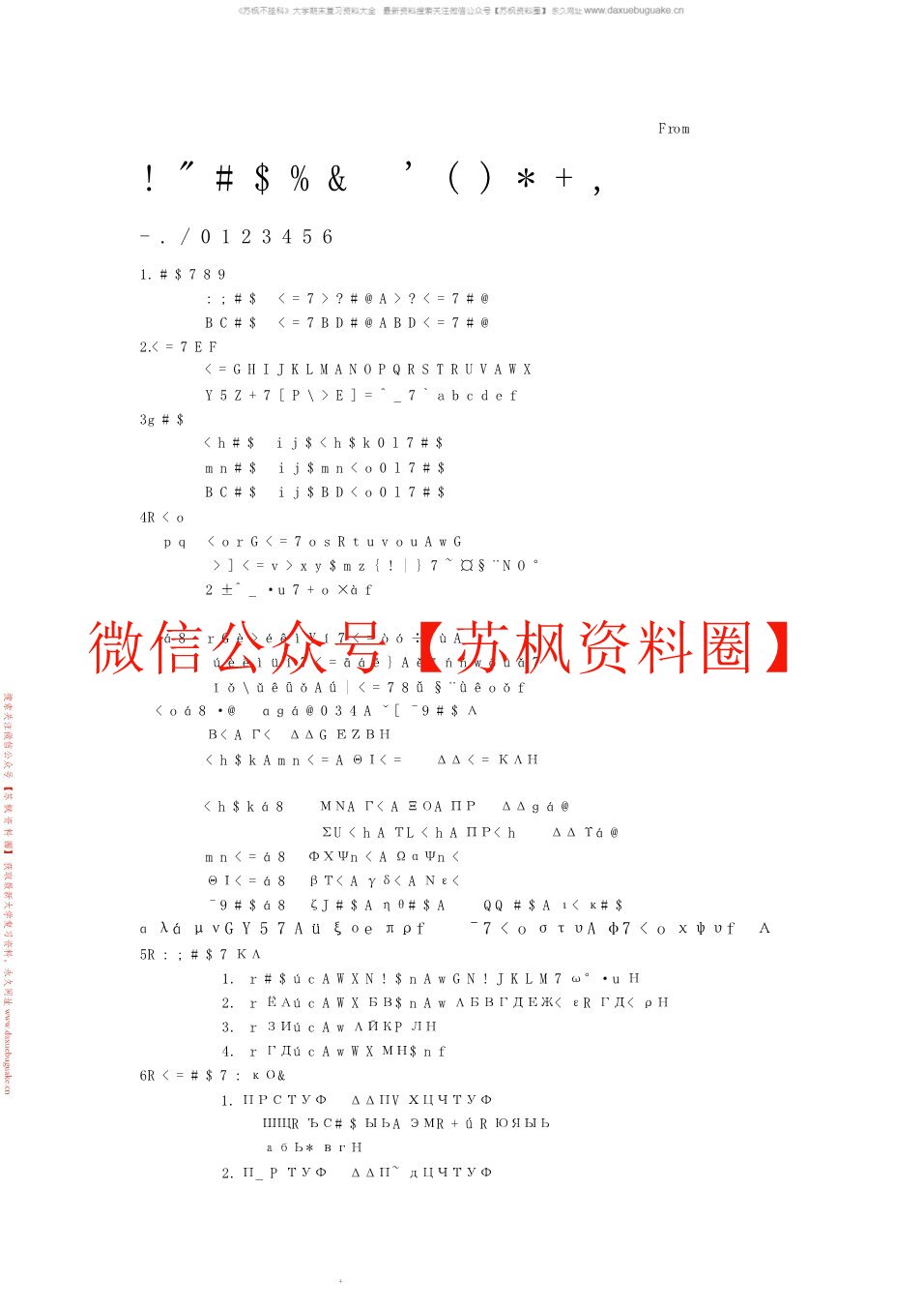 现代写作教程