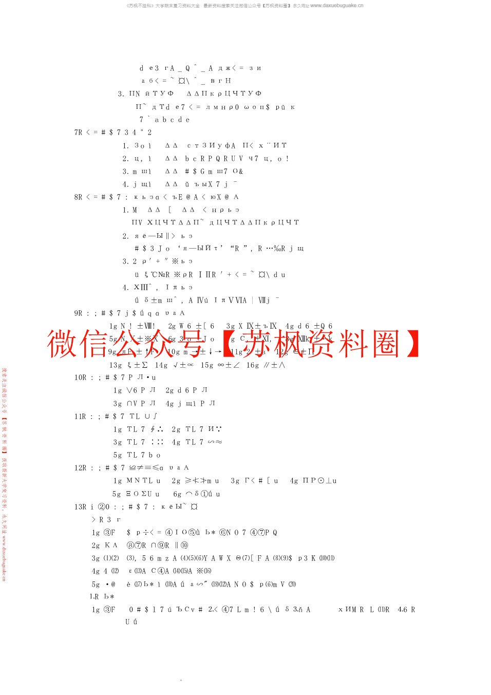 现代写作教程