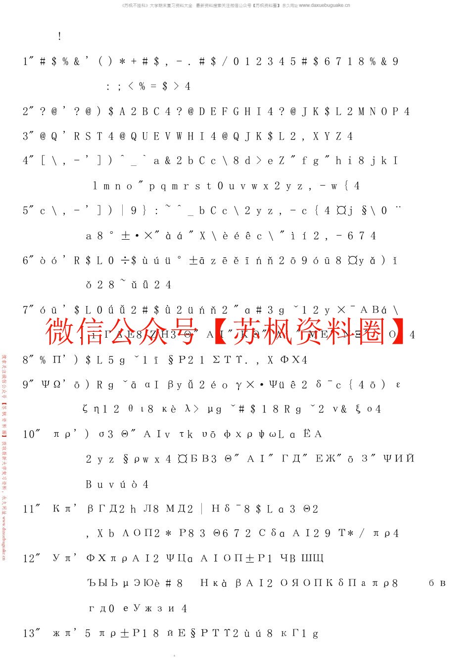 现代写作教程
