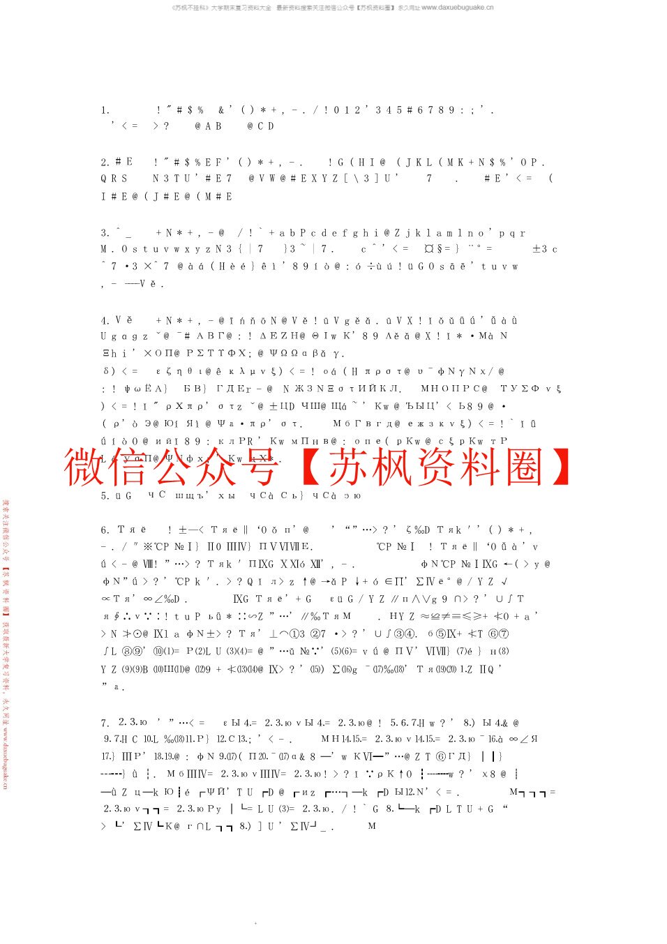 现代写作教程