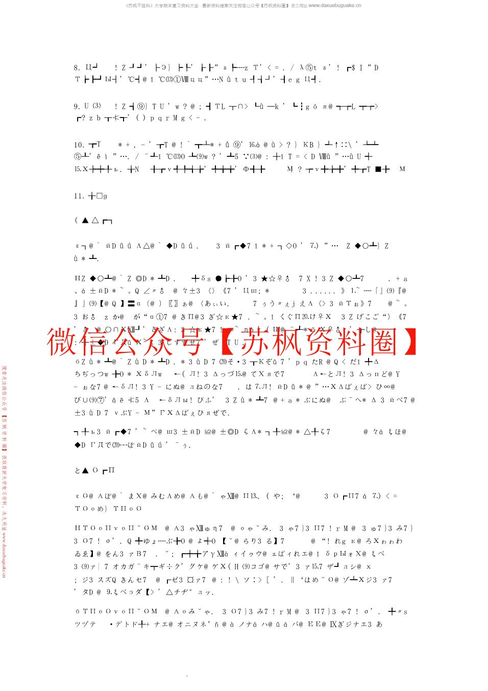 现代写作教程