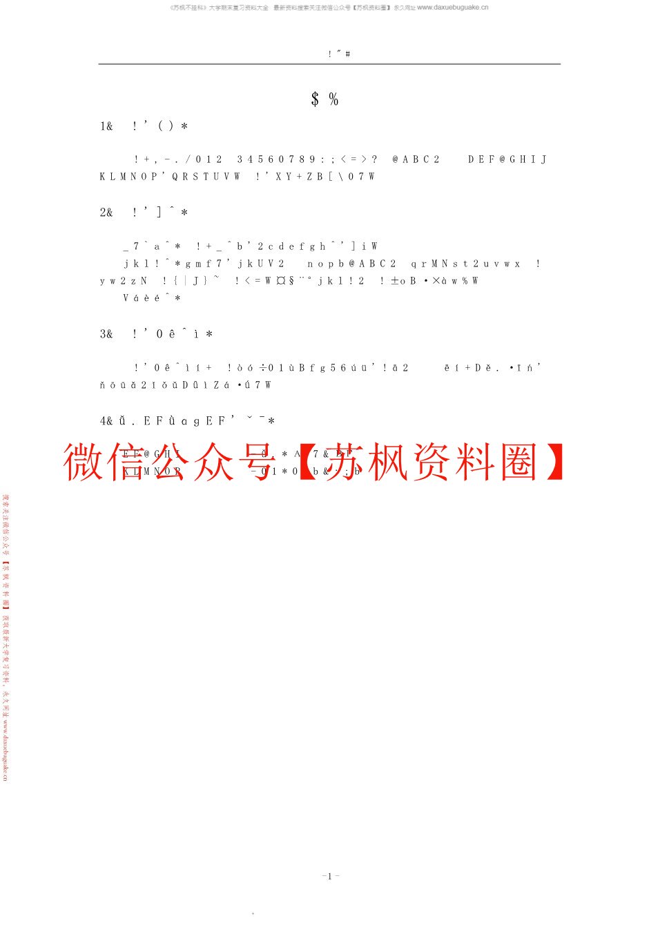 现代写作教程