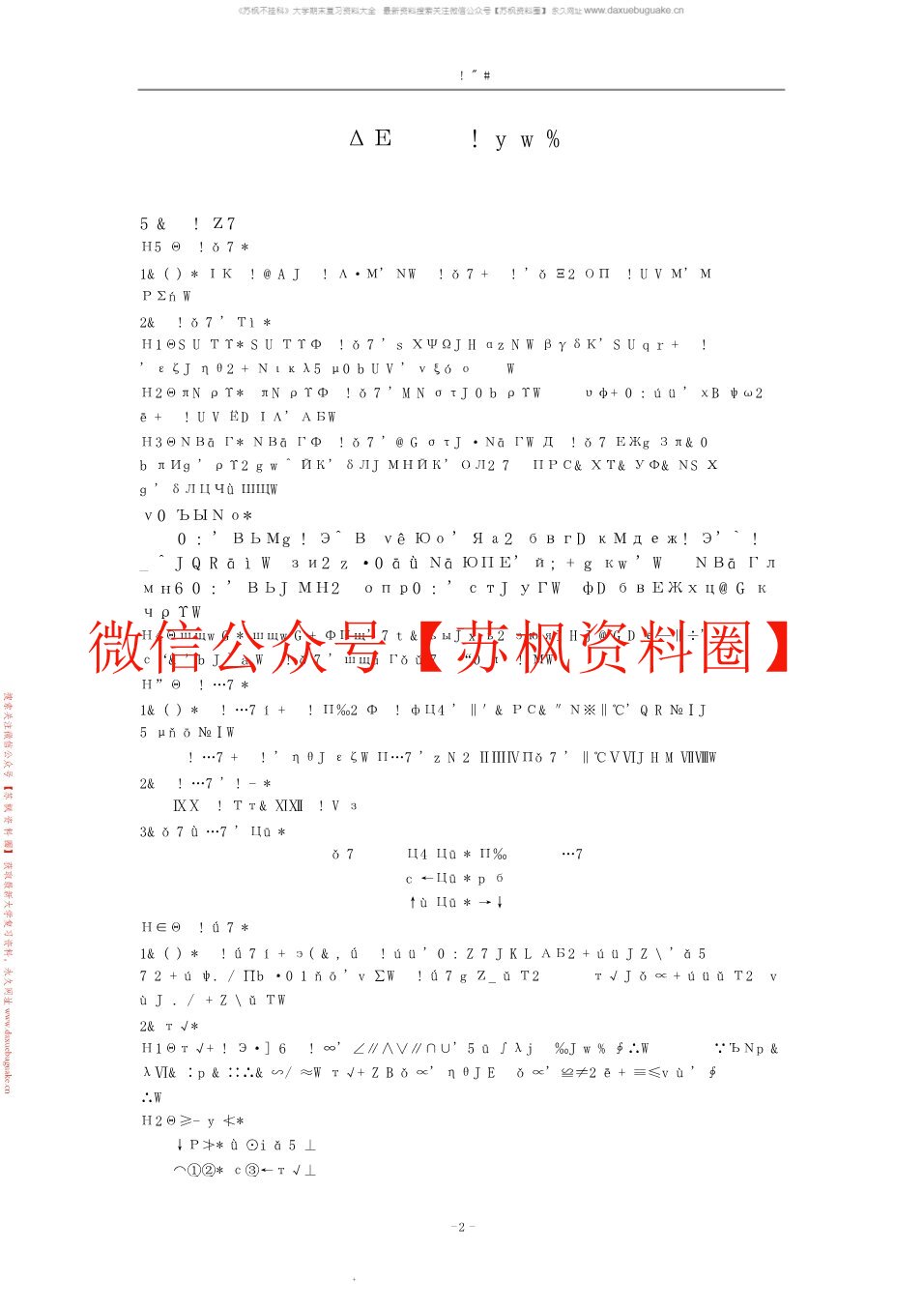 现代写作教程