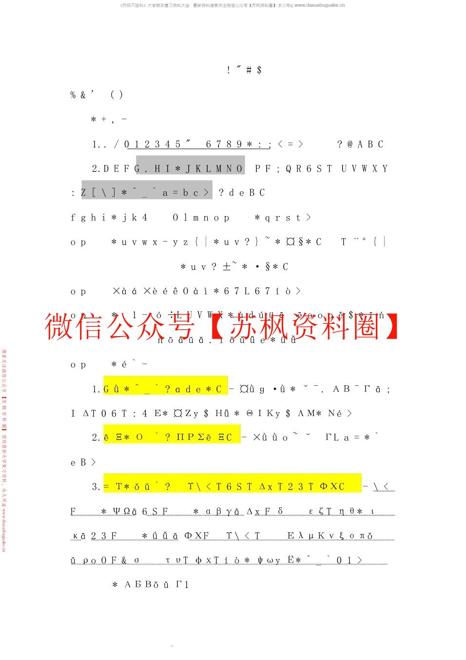 现代写作教程