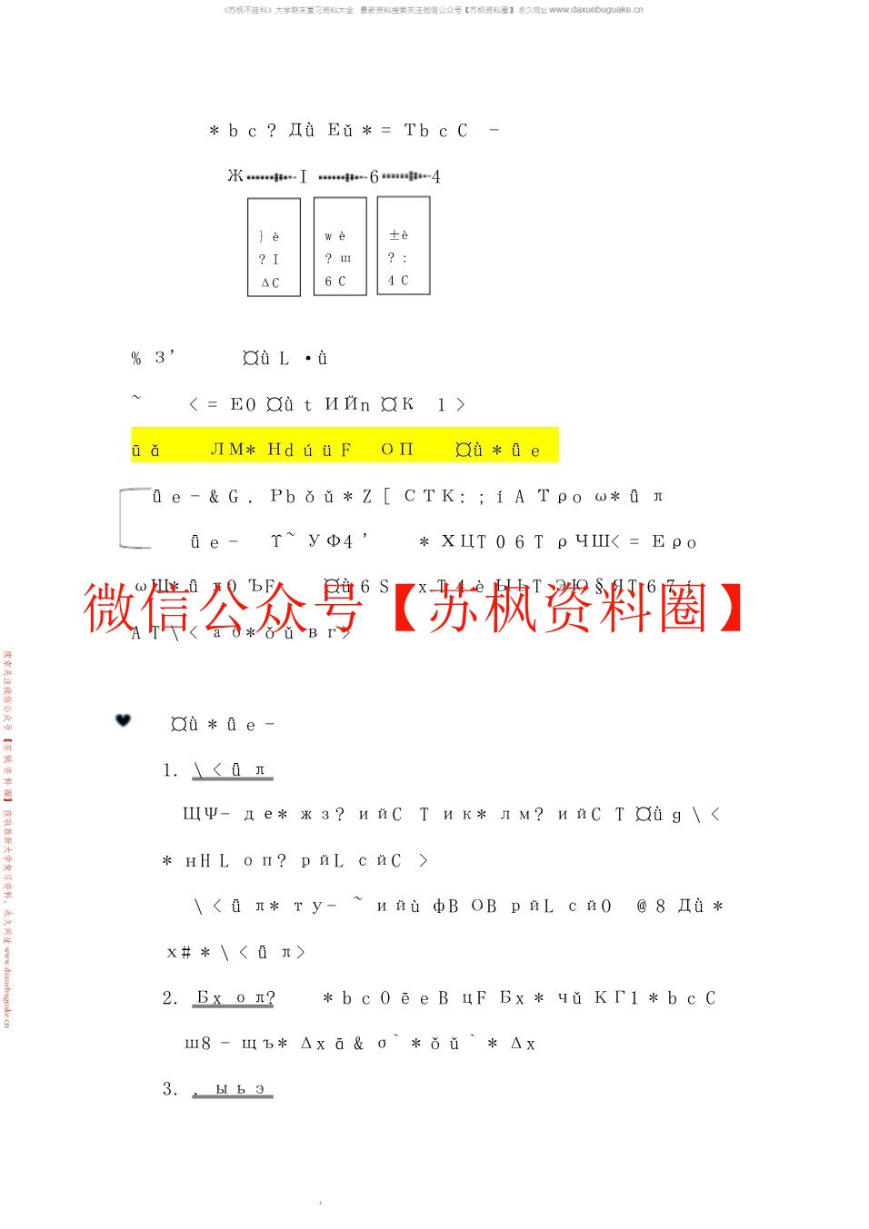 现代写作教程