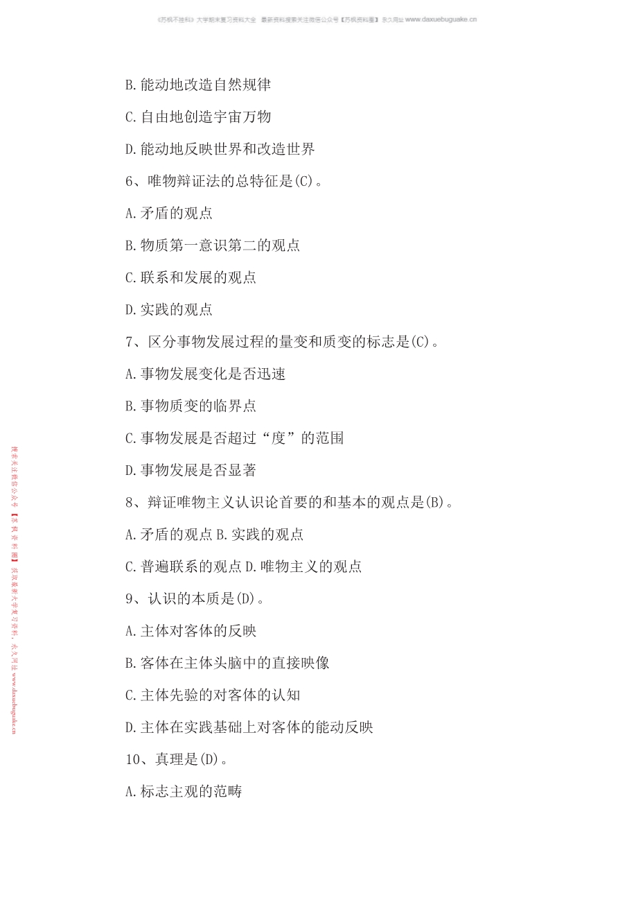 政治经济学