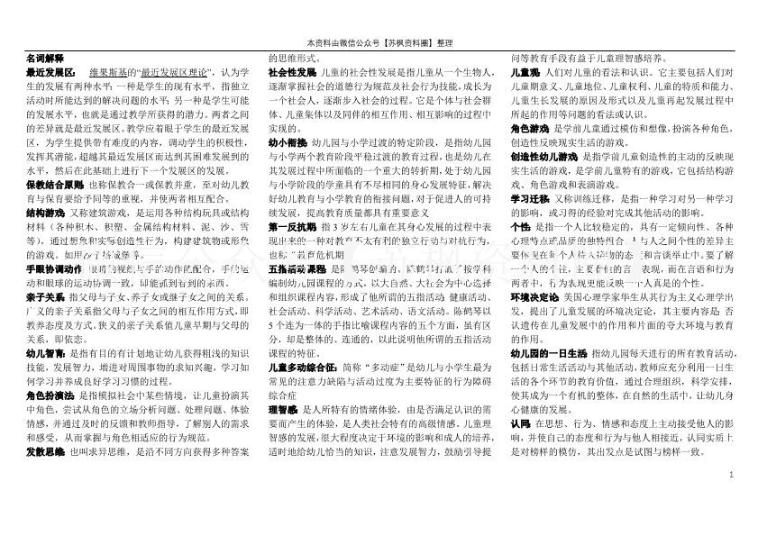 教育学