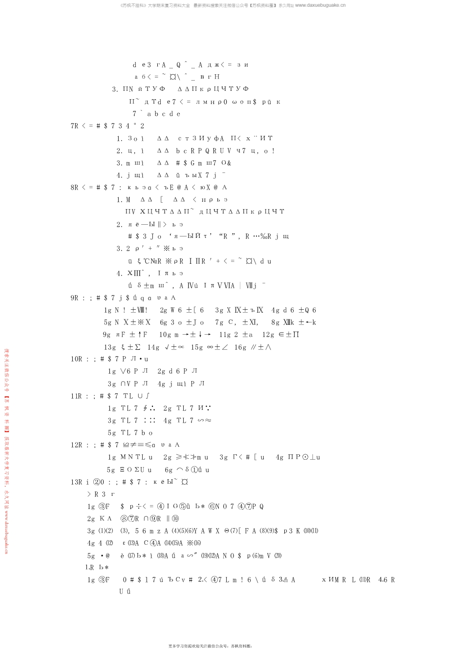 现代写作教程
