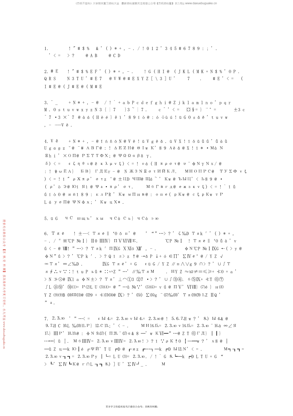 现代写作教程