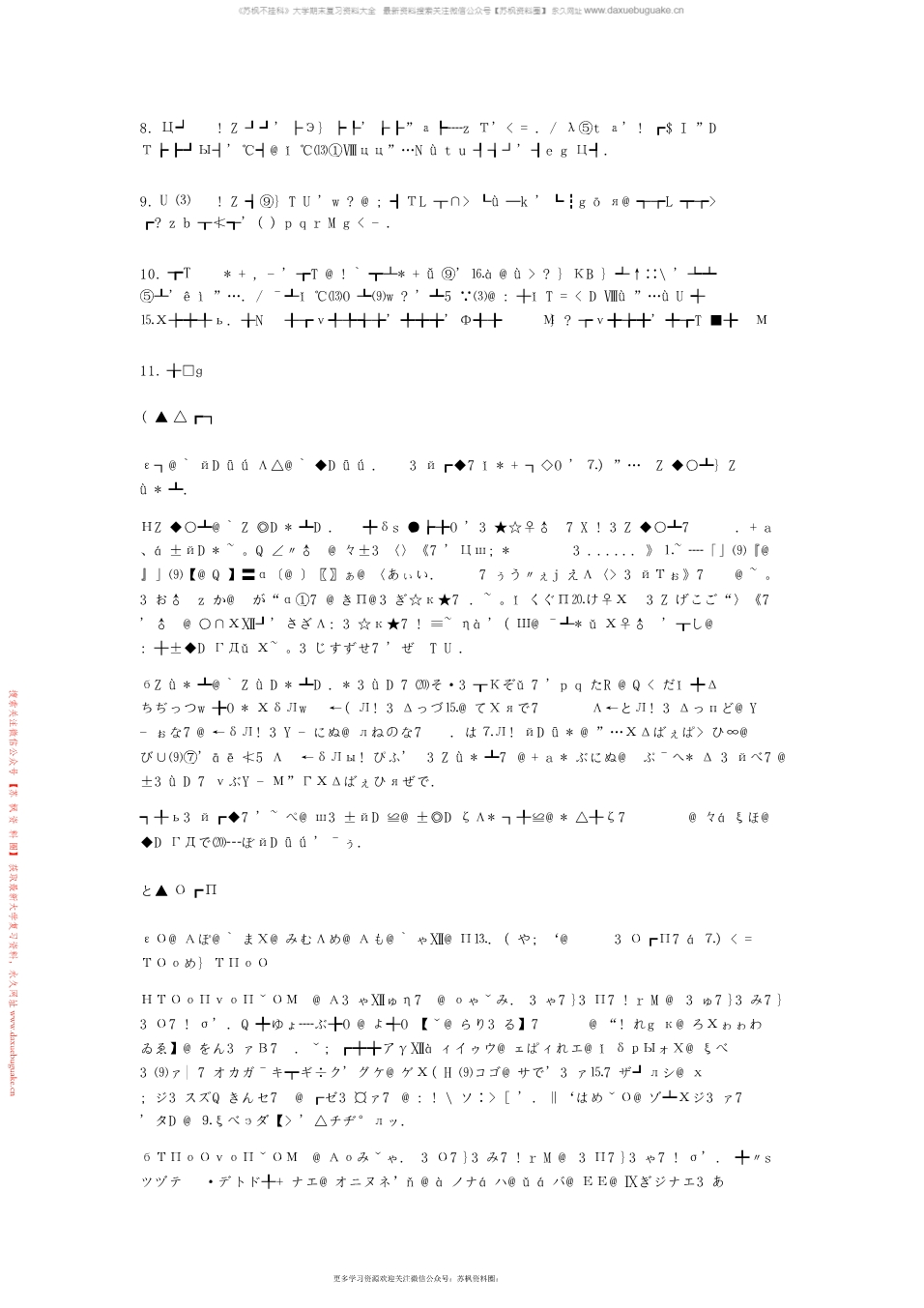 现代写作教程