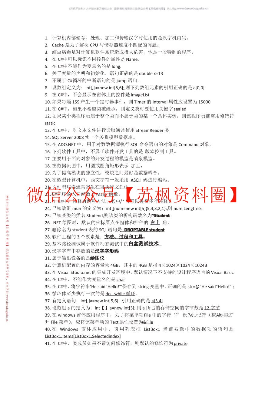 计算机基础与程序设计