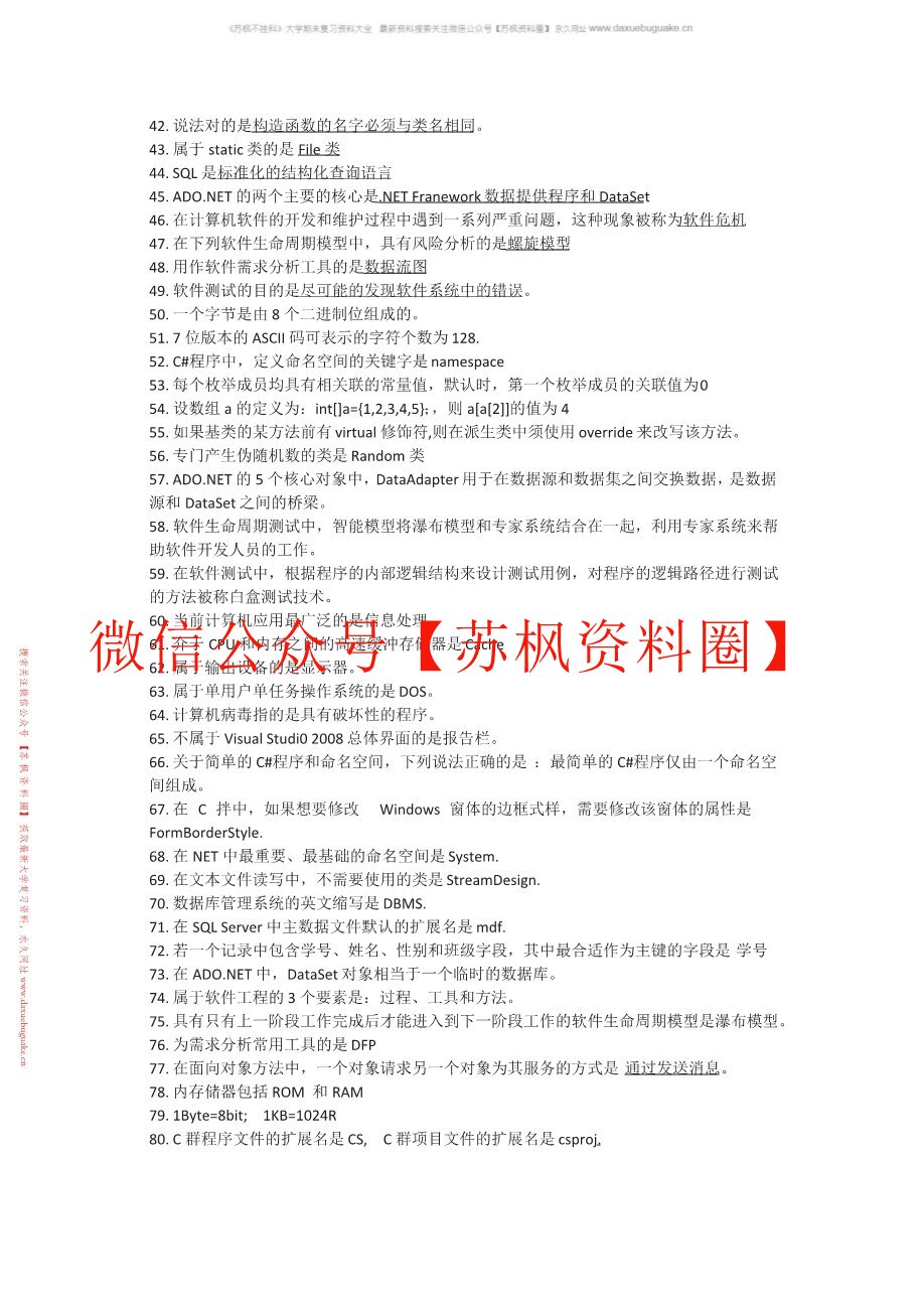 计算机基础与程序设计