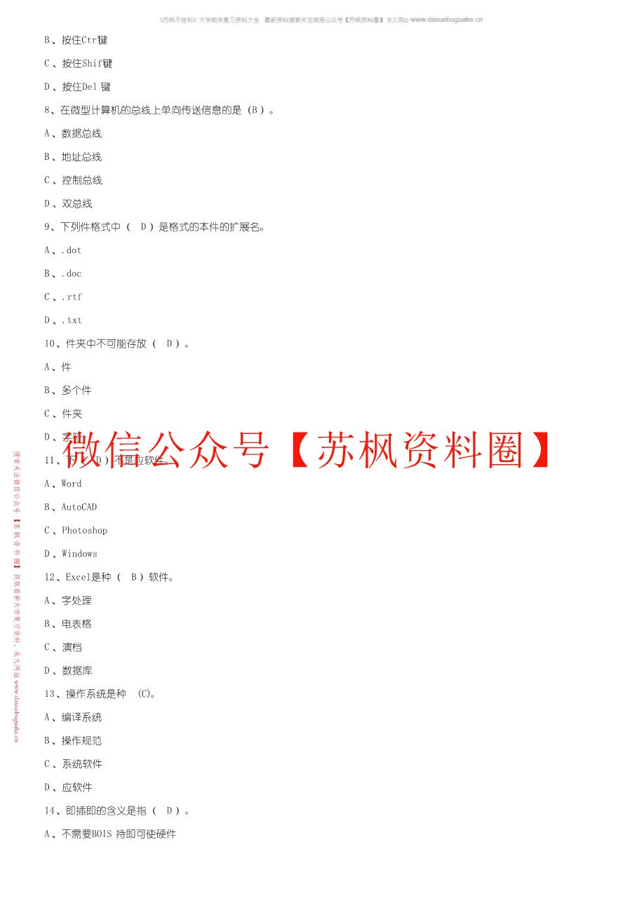 计算机科学导论