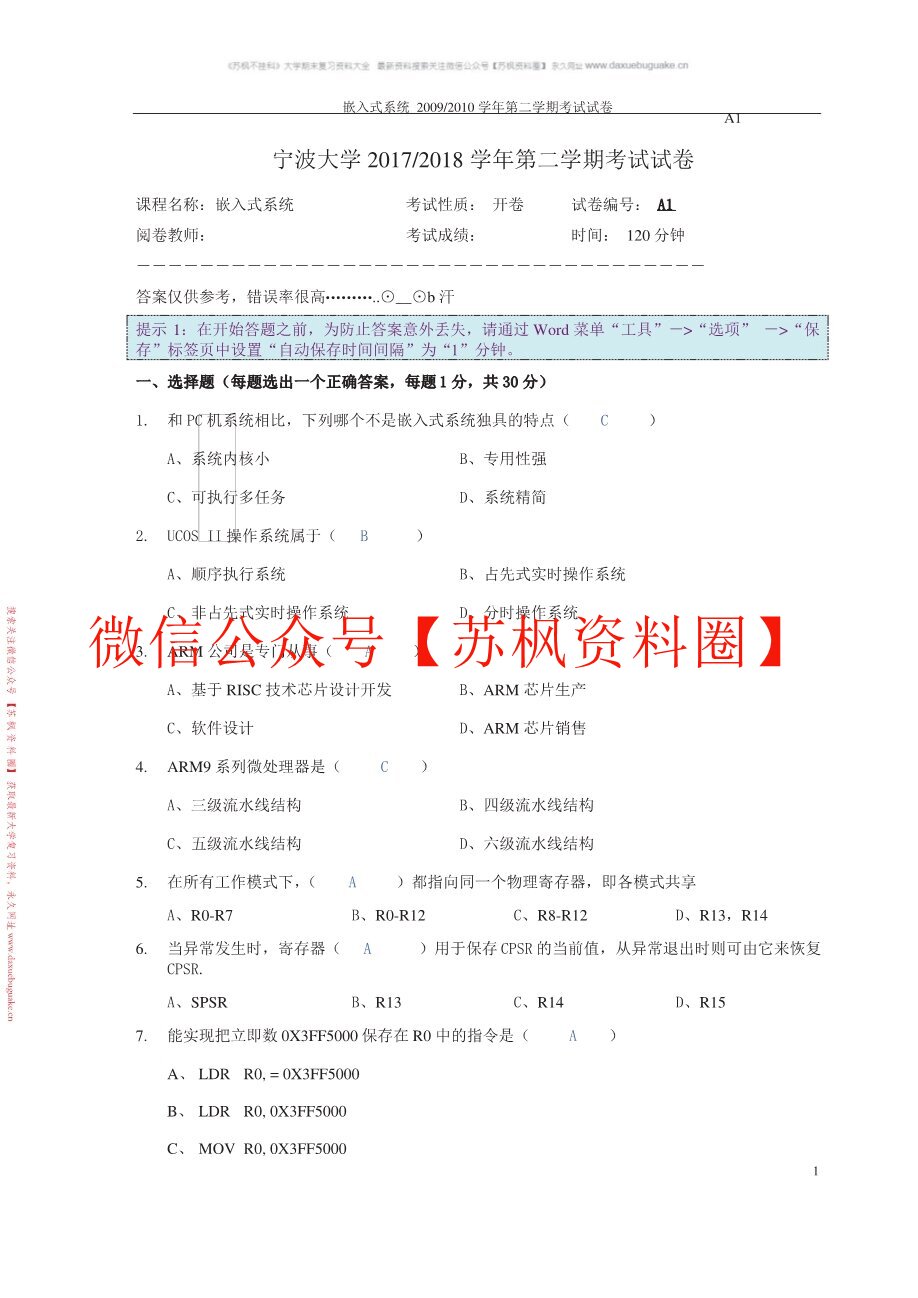 面向人工智能及嵌入式系统设计与开发