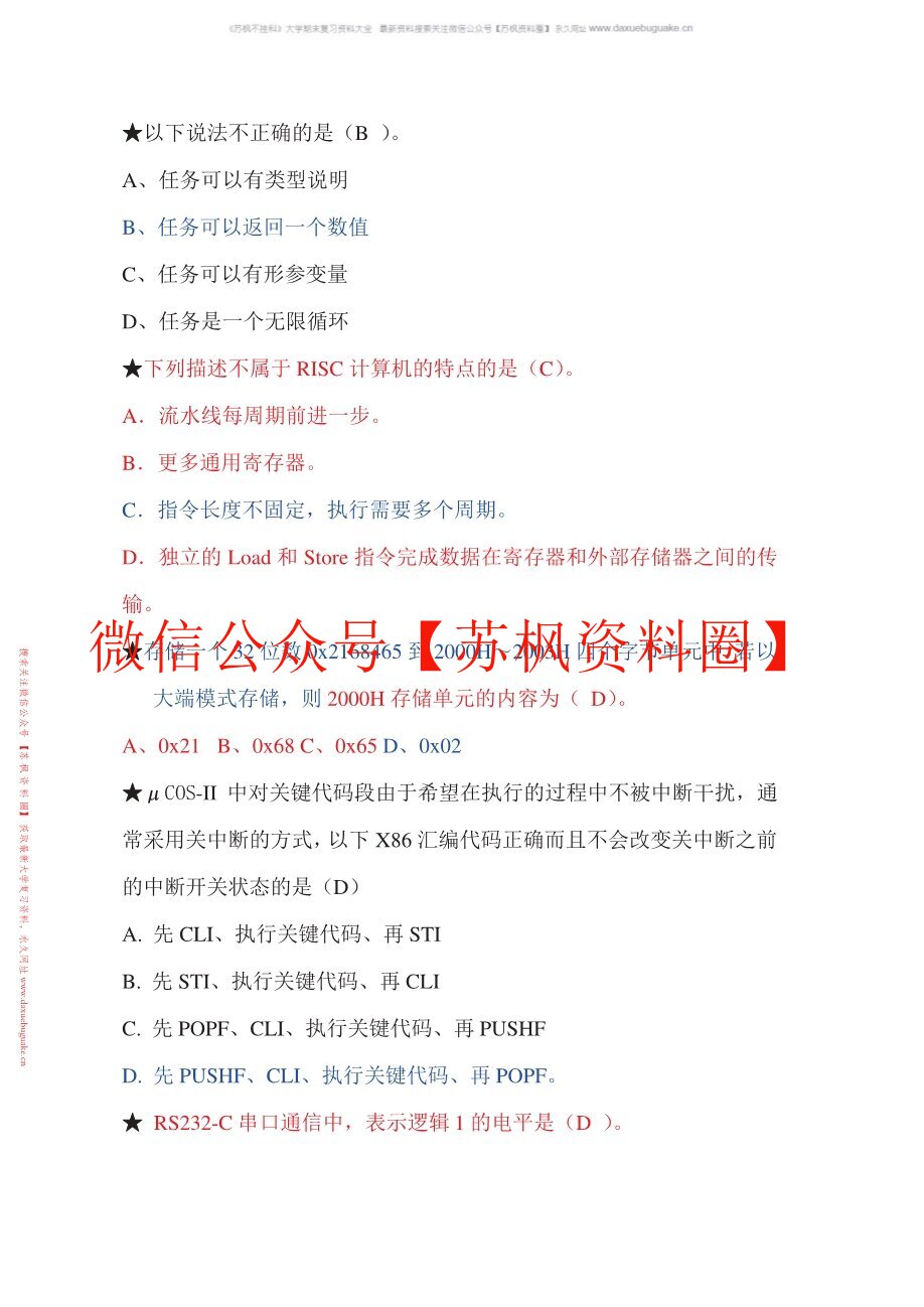 面向人工智能及嵌入式系统设计与开发