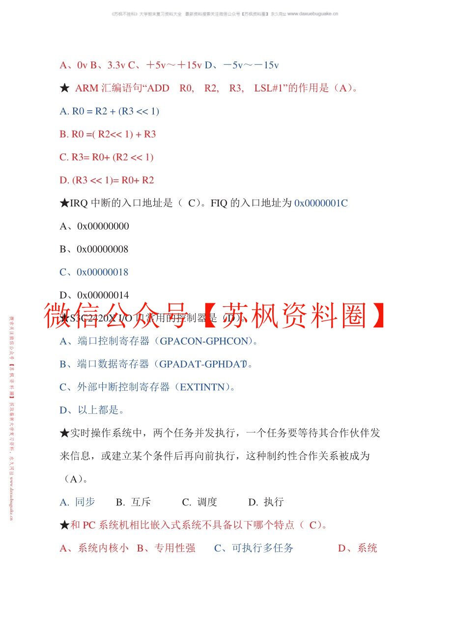 面向人工智能及嵌入式系统设计与开发