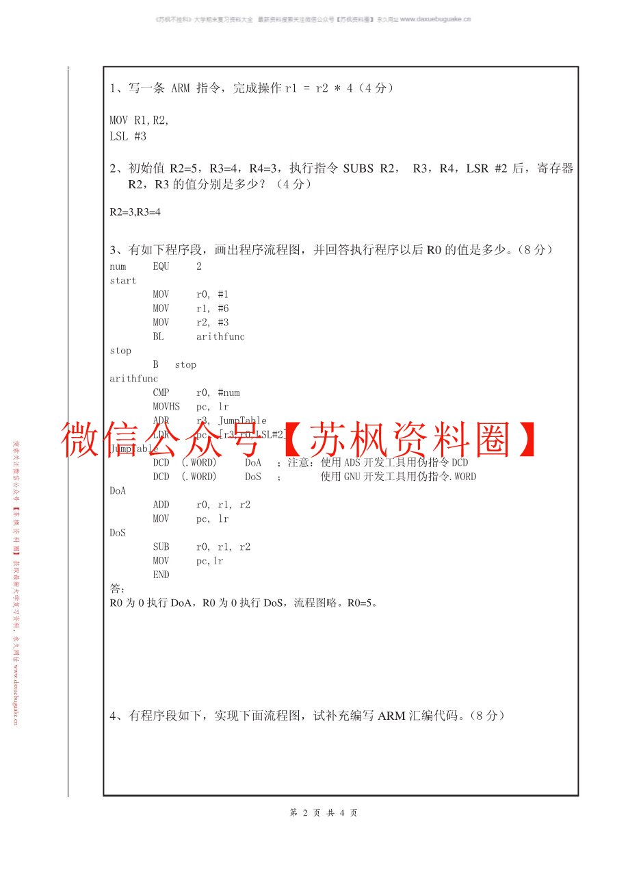 面向人工智能及嵌入式系统设计与开发