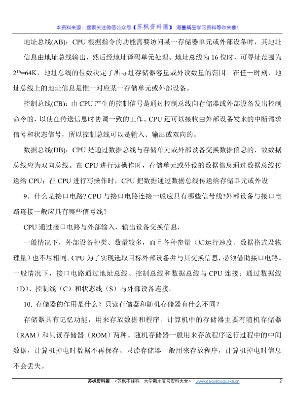 单片机原理及应用