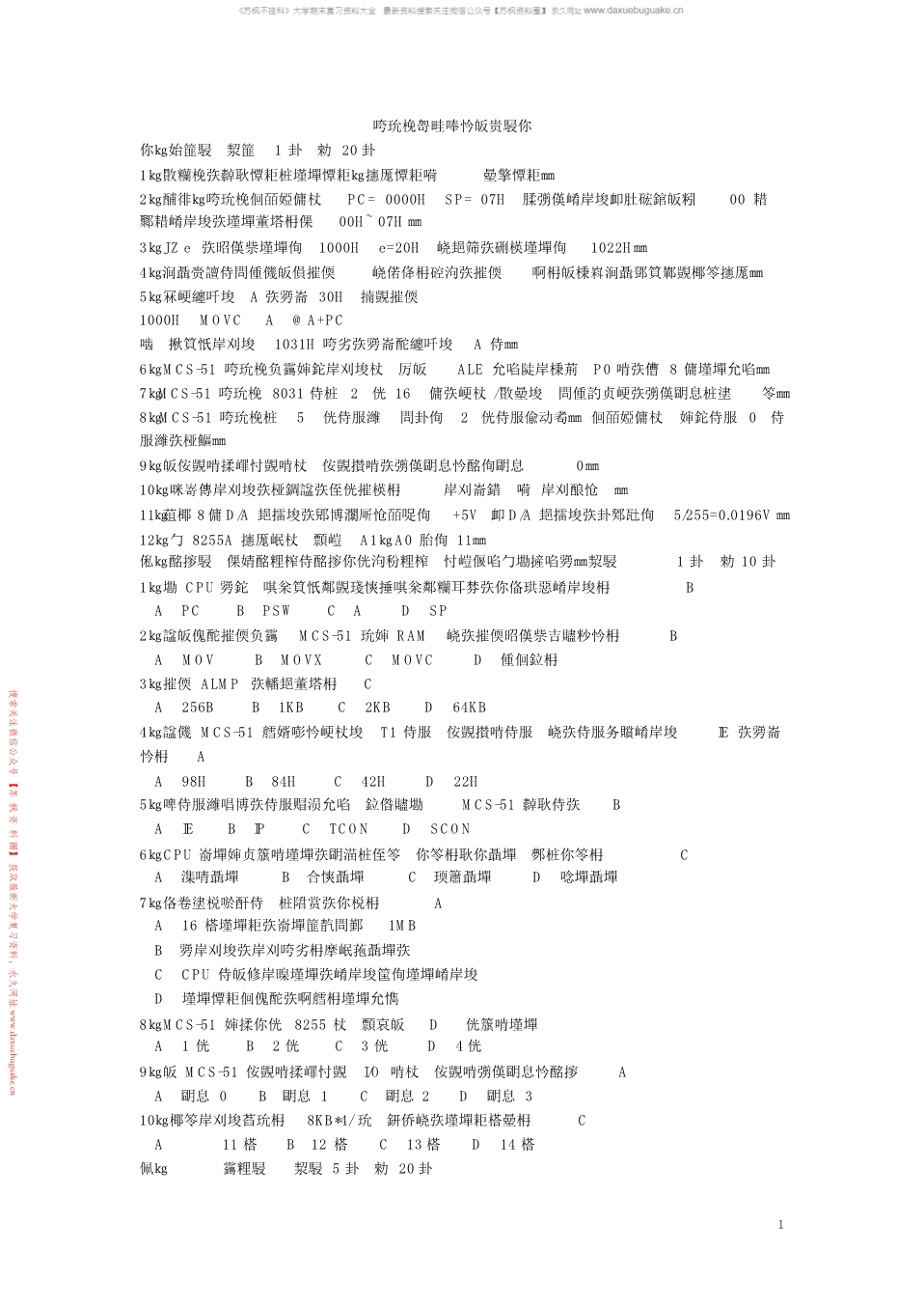 单片机原理及应用