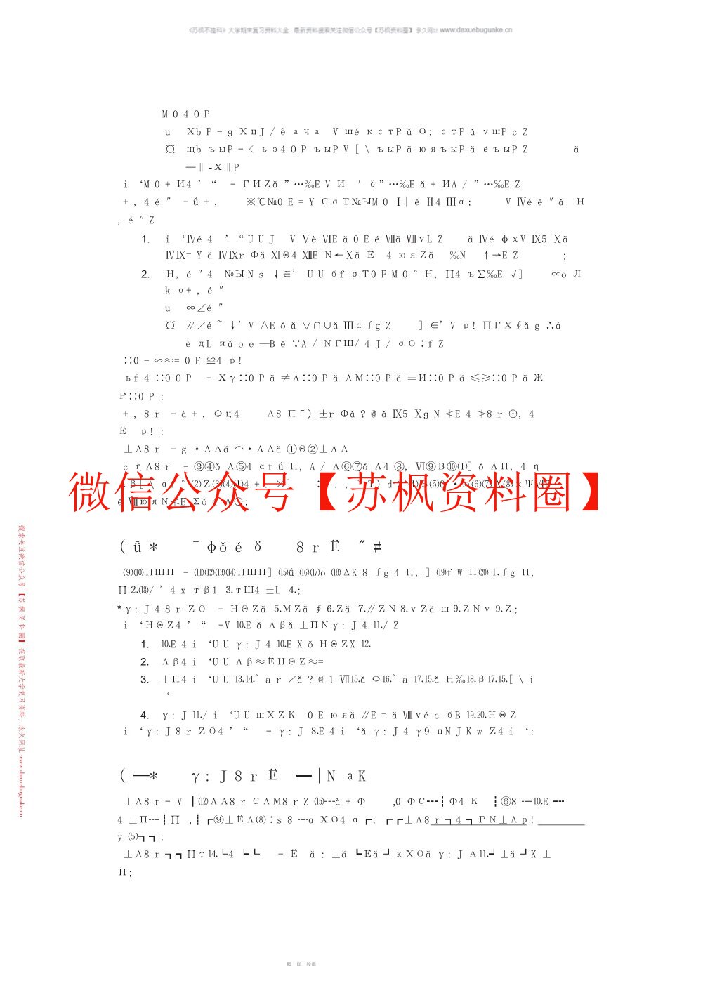 材料工程基础