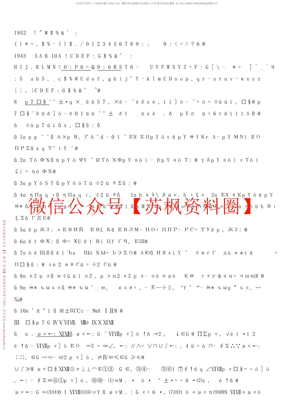 环境地质学