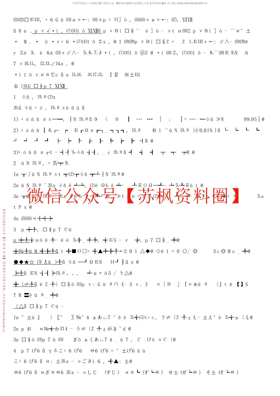 环境地质学