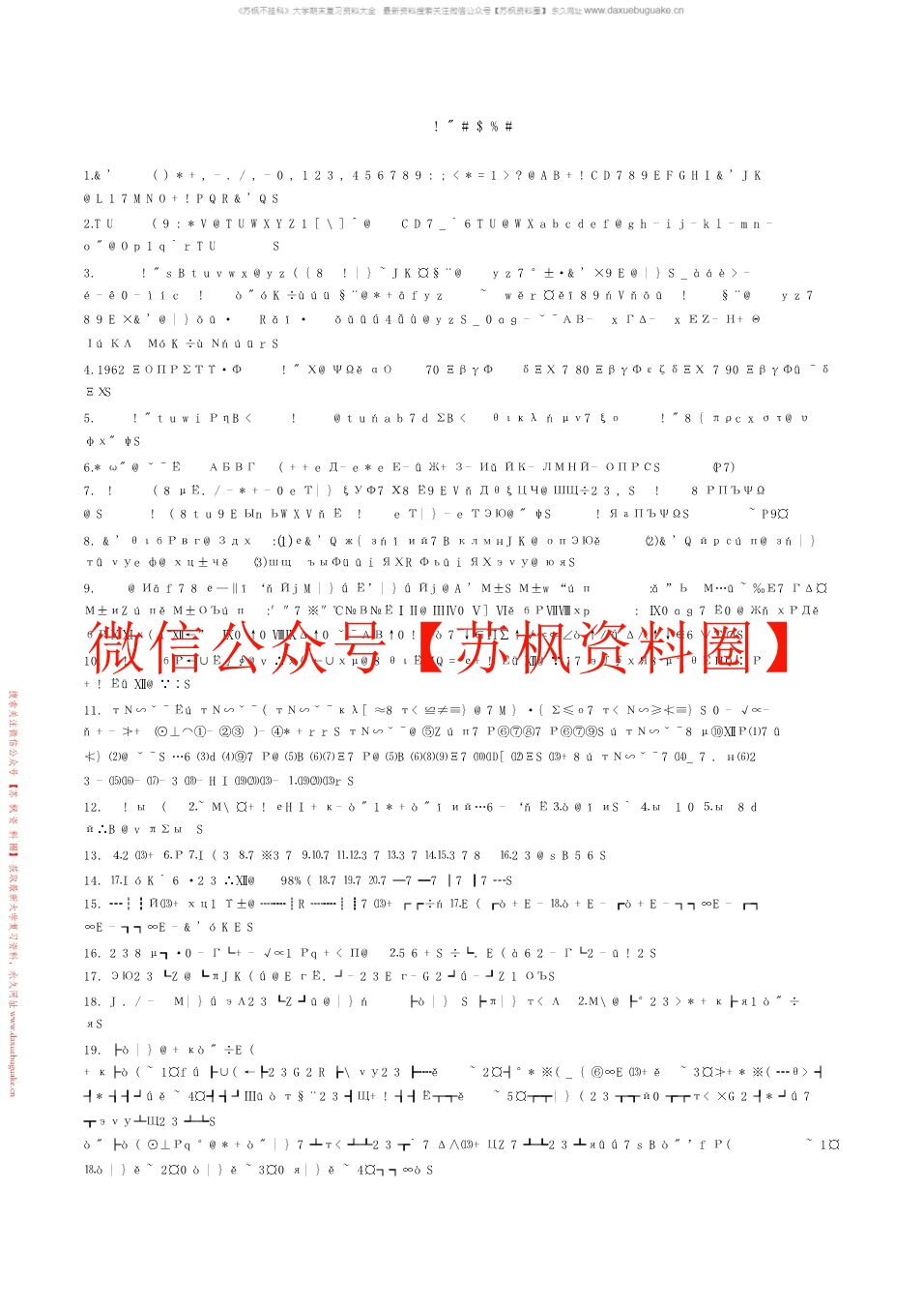 环境地质学