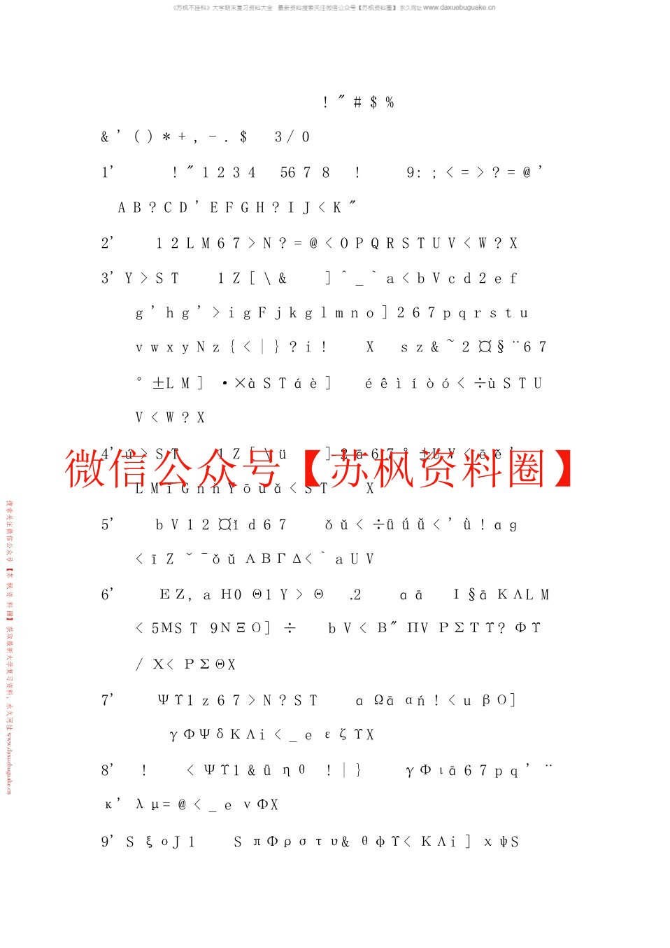 环境地质学