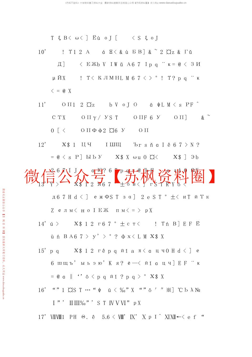 环境地质学