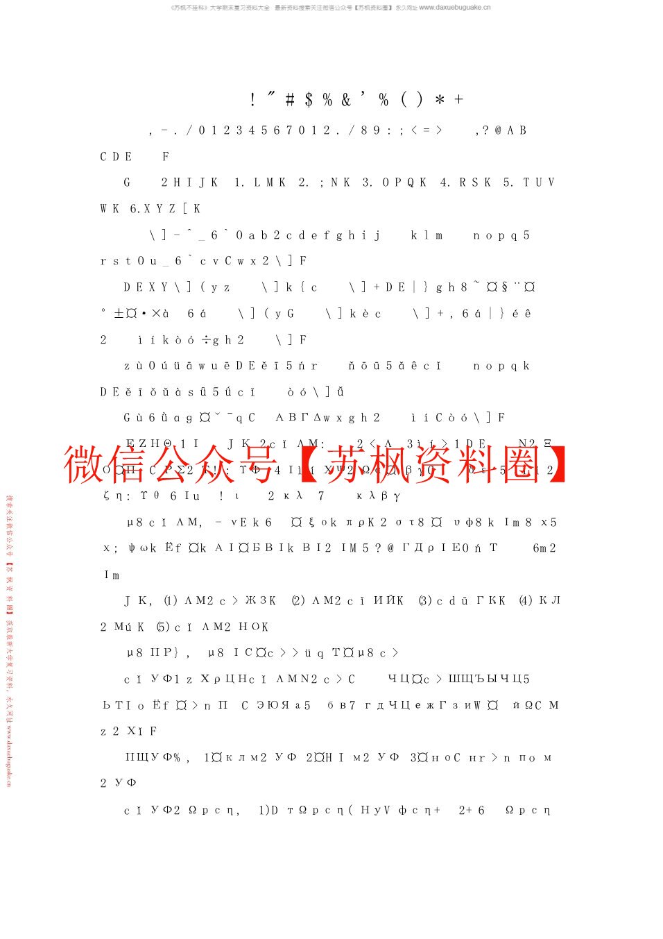 环境工程概论