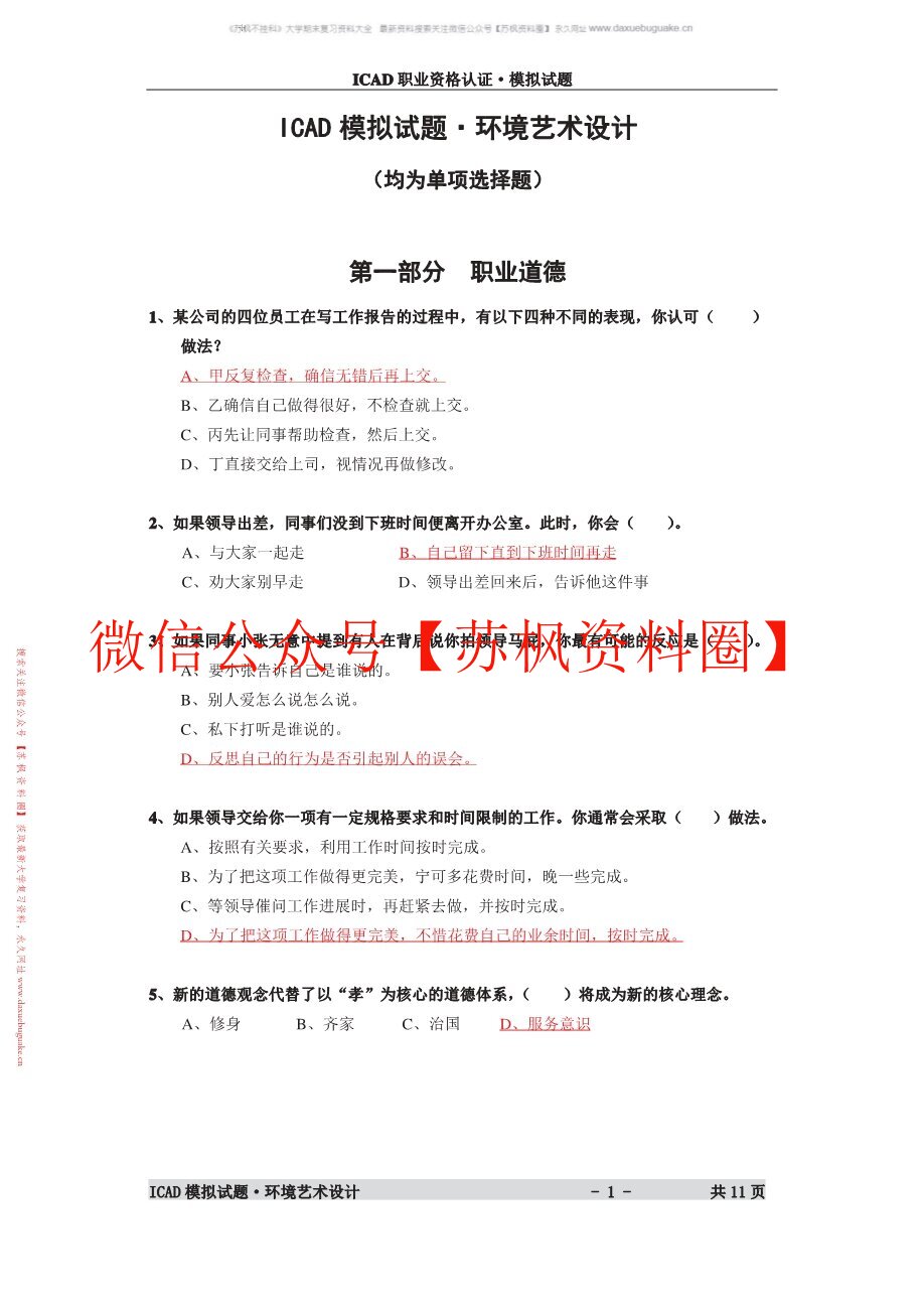 环境设计