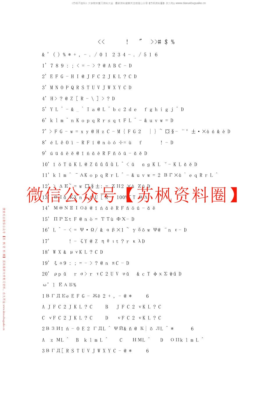 生物制品学