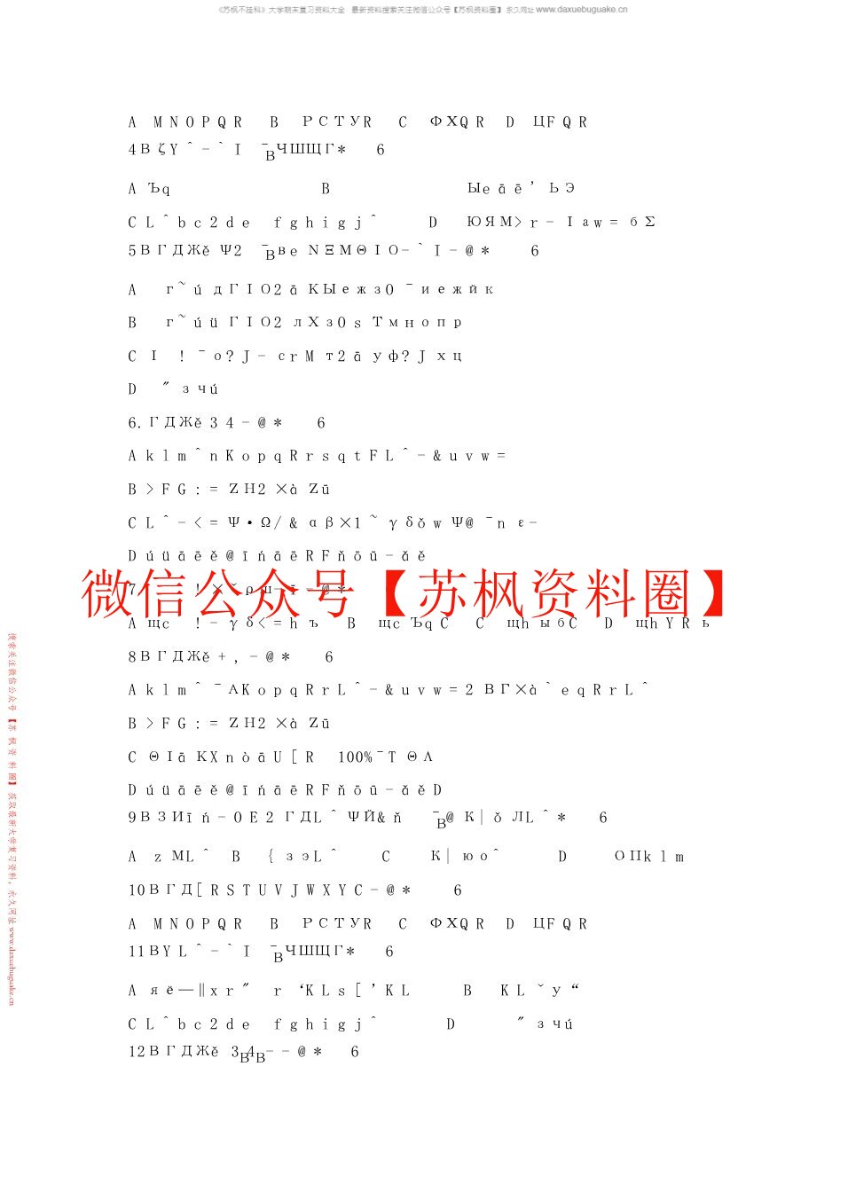 生物制品学