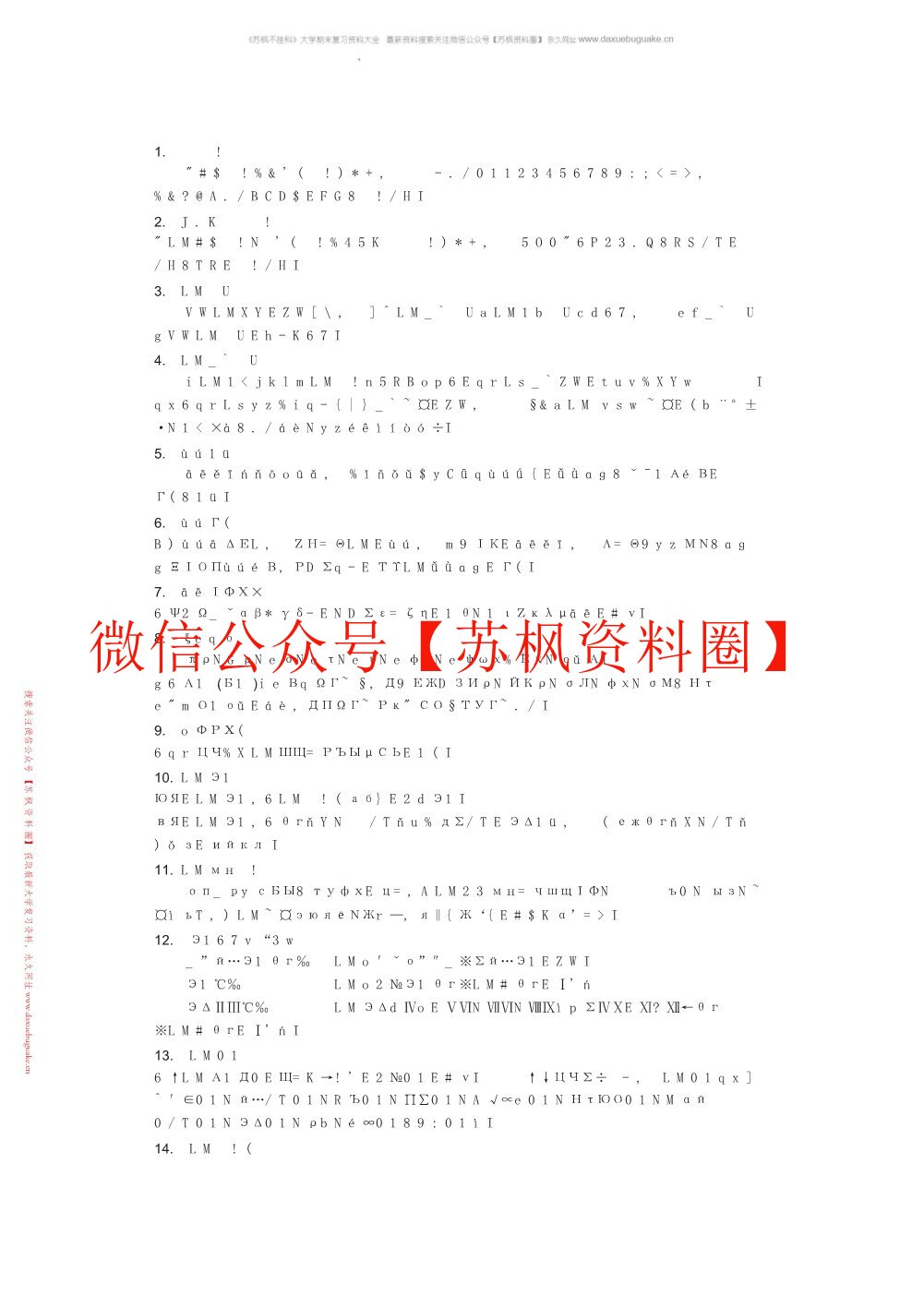 城市规划原理