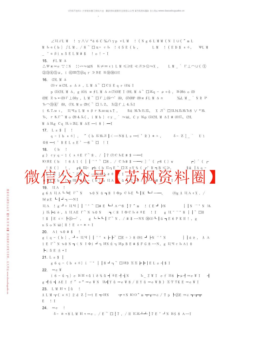 城市规划原理