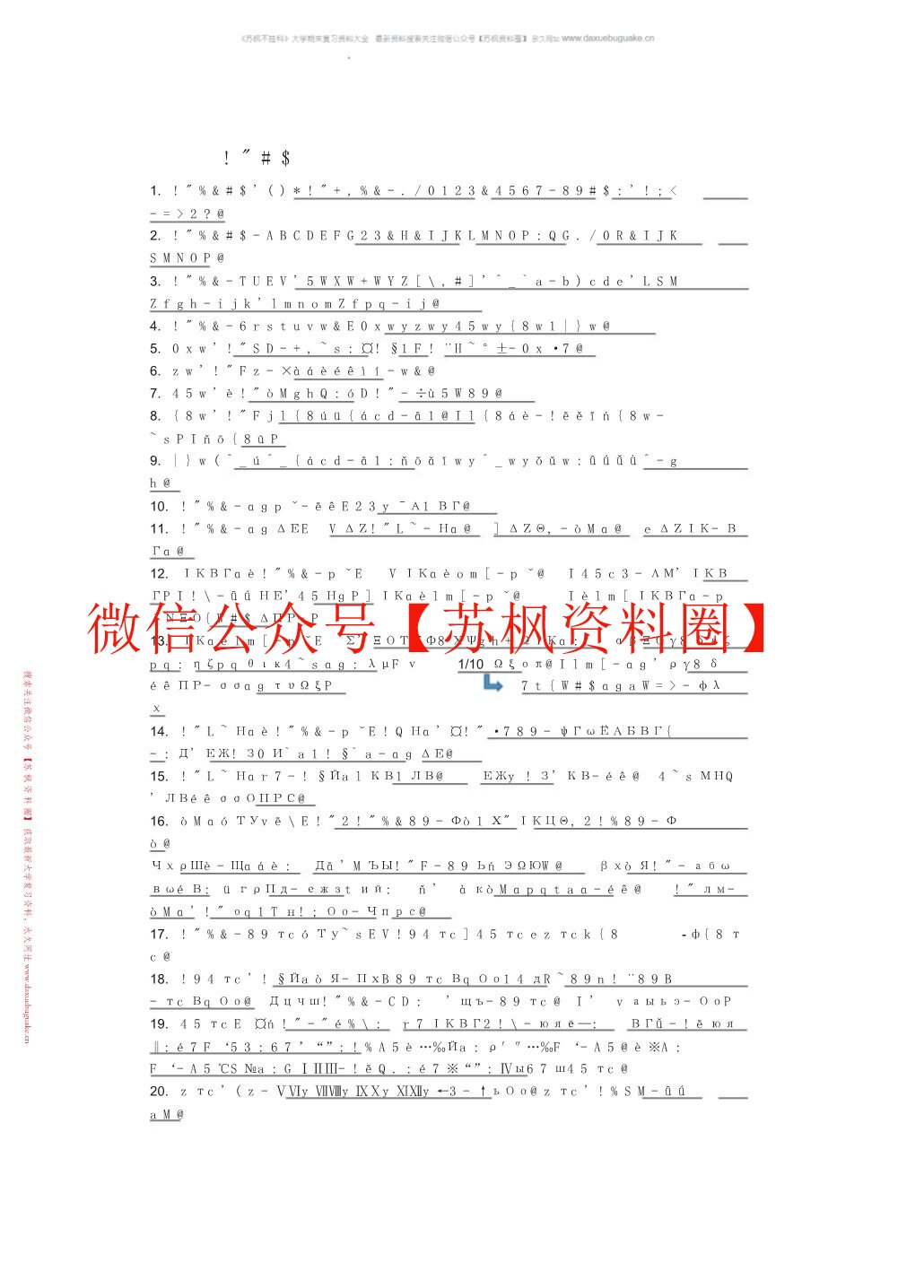 地理科学导论