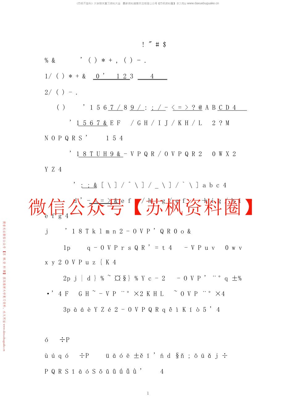地貌学