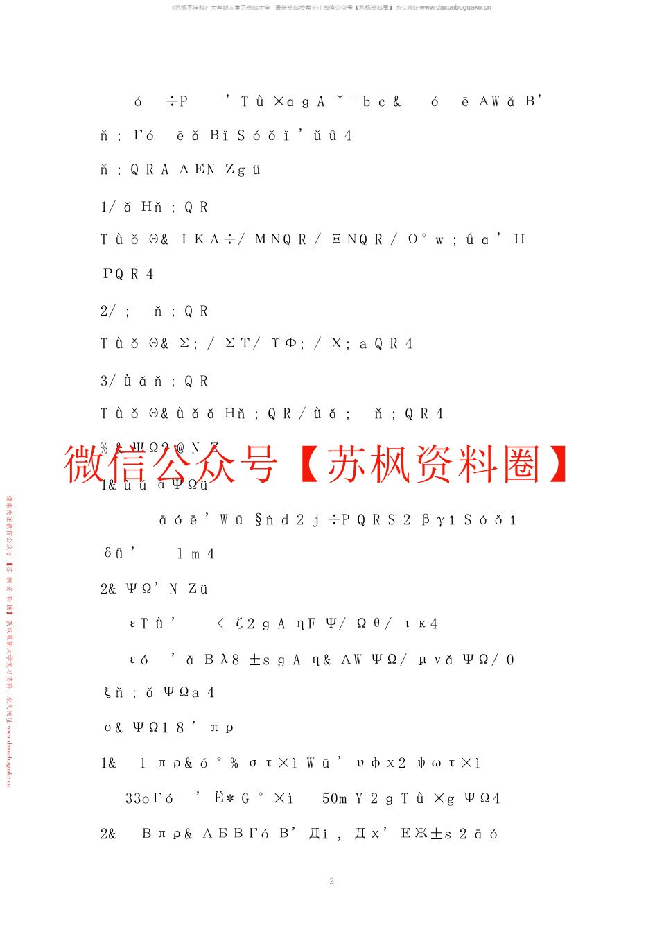 地貌学