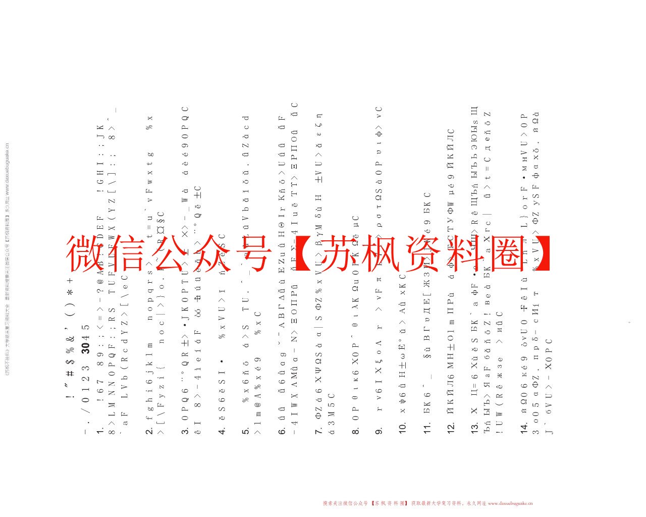 地质学基础